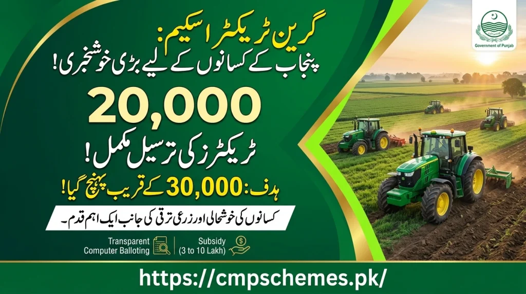 20,000 Tractors Delivered Under Green Tractor Scheme