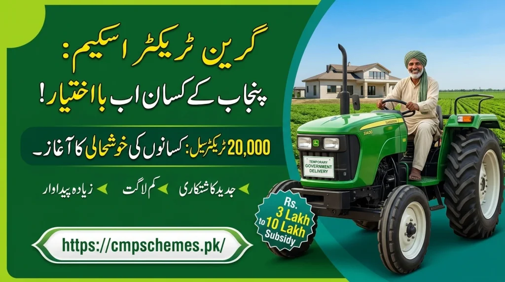 20000 tractors delivered under green tractor scheme meaning