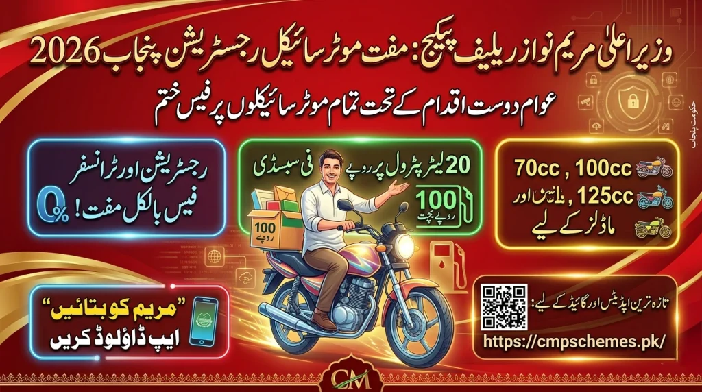 Free motorbike registration punjab 2026 apply online