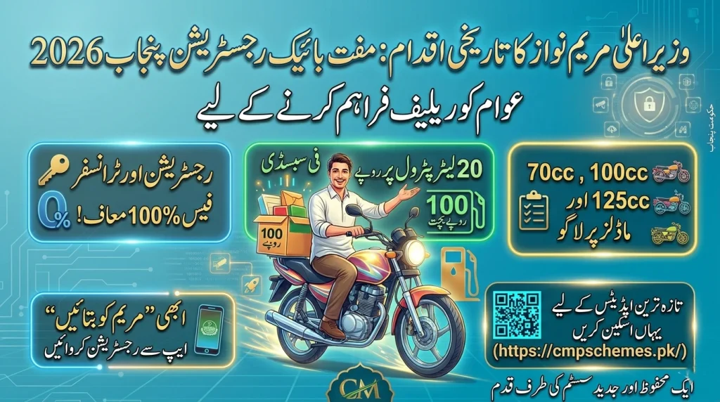 Free motorbike registration punjab 2026 price