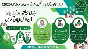 Lady Health Worker Jobs Online Apply 2026