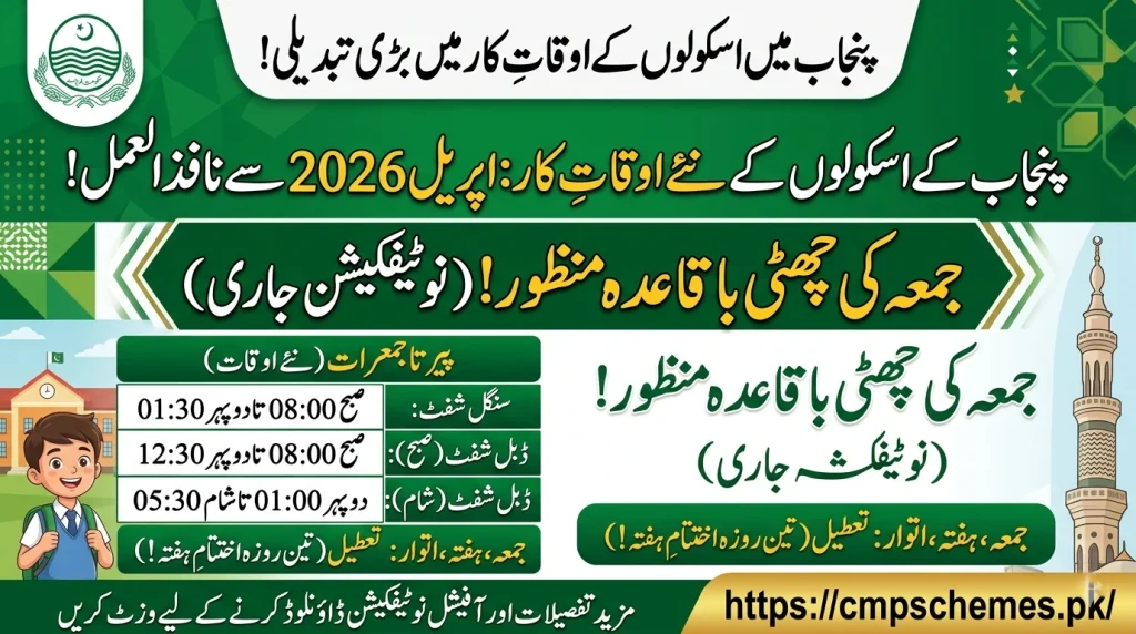 New notification about school Today 2026