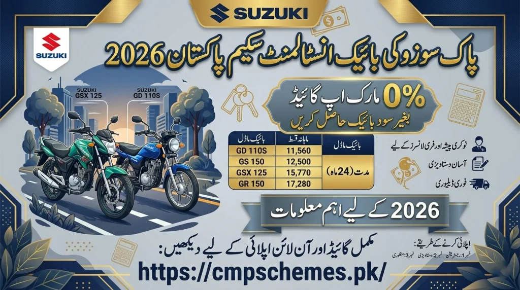 Pak suzuki bike installment scheme pakistan online