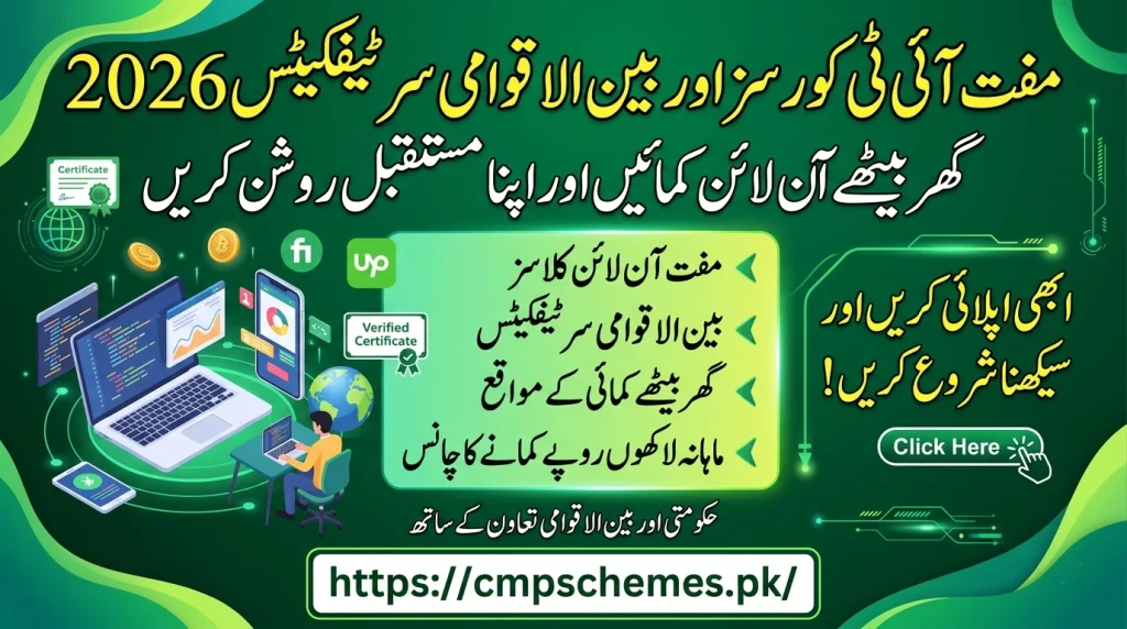 Pm free ai training initiative 2026 online