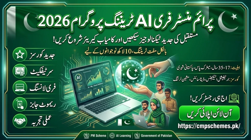 Pm free ai training initiative 2026 online