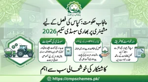 Punjab Govt Subsidy for Cotton Crop Machinery 2026