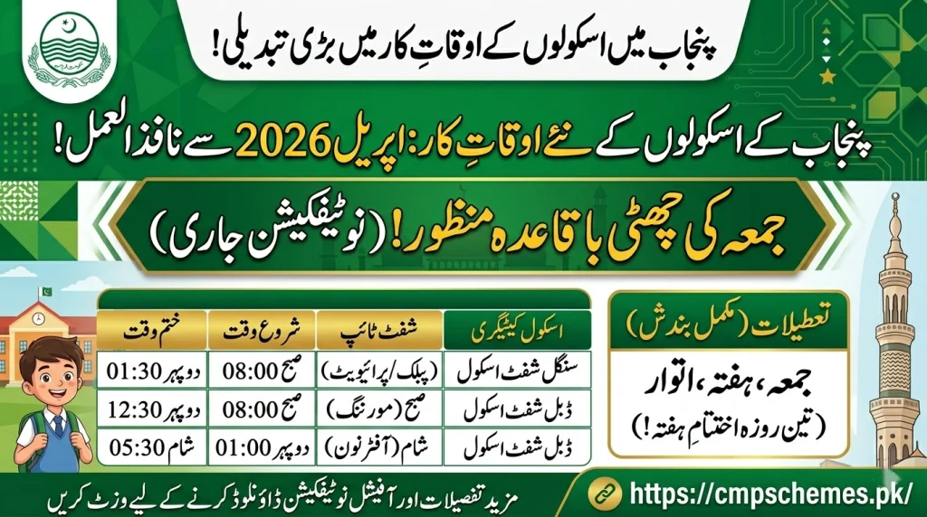punjab school timings revised april 2026