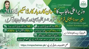 asaan karobar card apply online