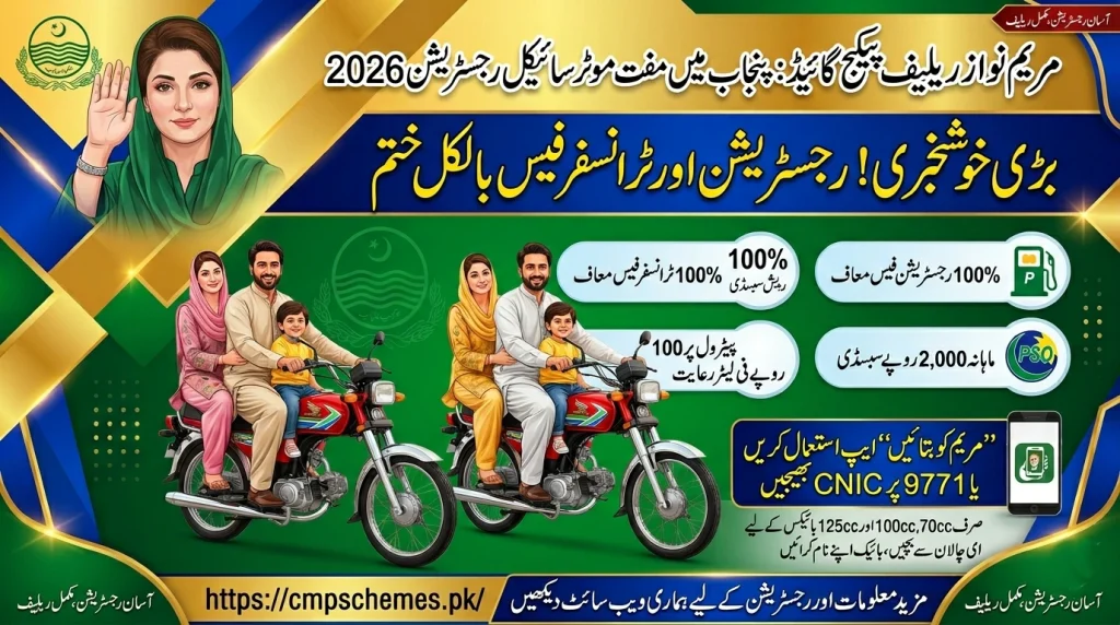 free motorbike registration Punjab 2026