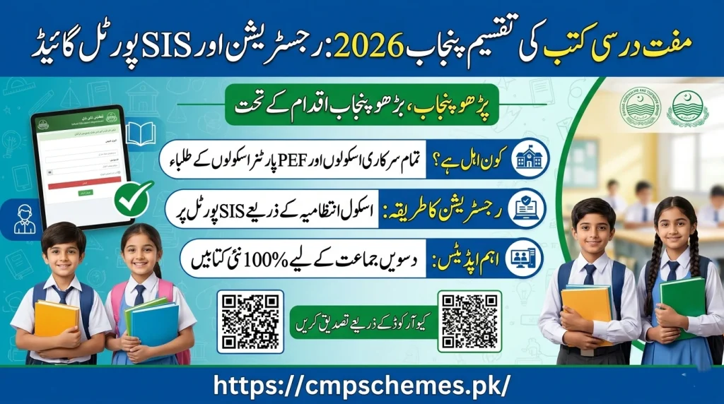 free textbook distribution