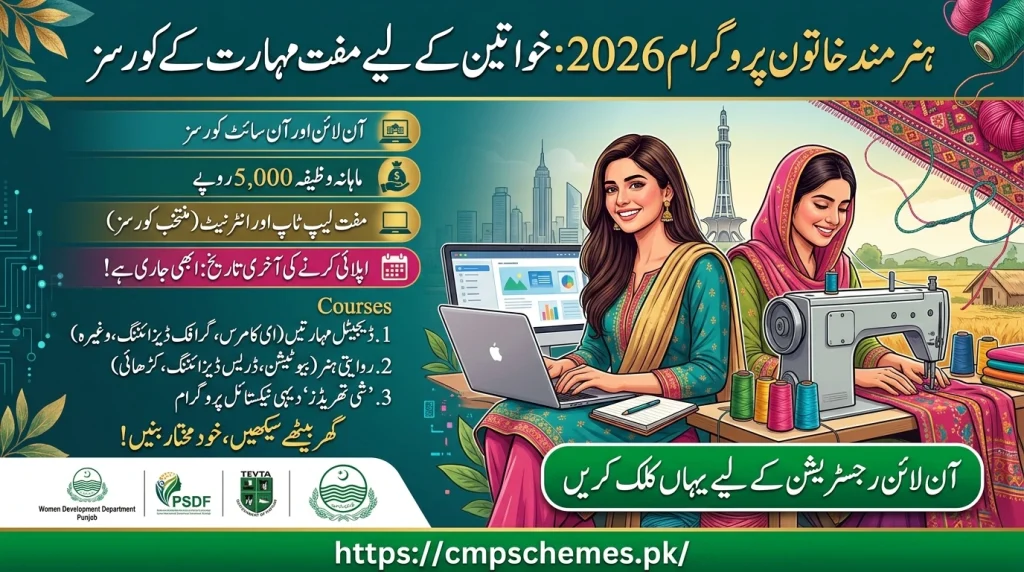 government free training for women