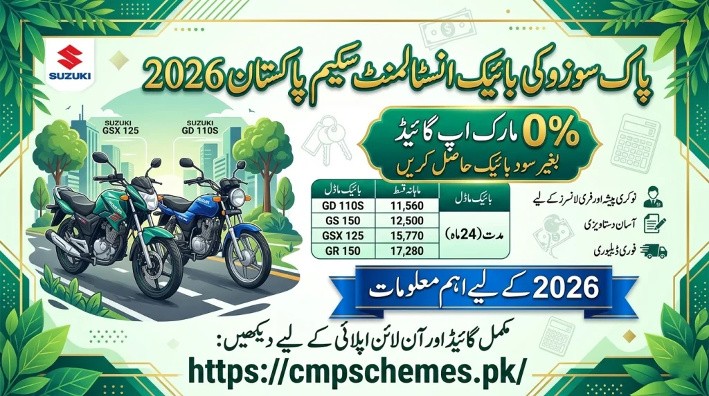 pak suzuki bike installment scheme pakistan